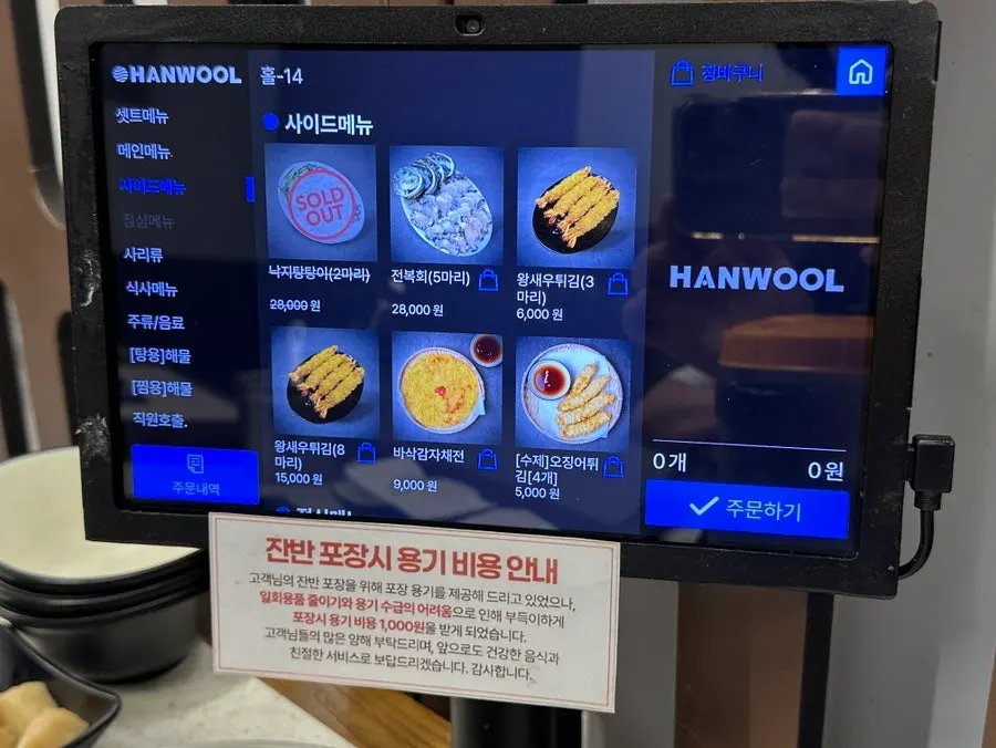 순살아구찜과 낙지볶음 메뉴 페이지