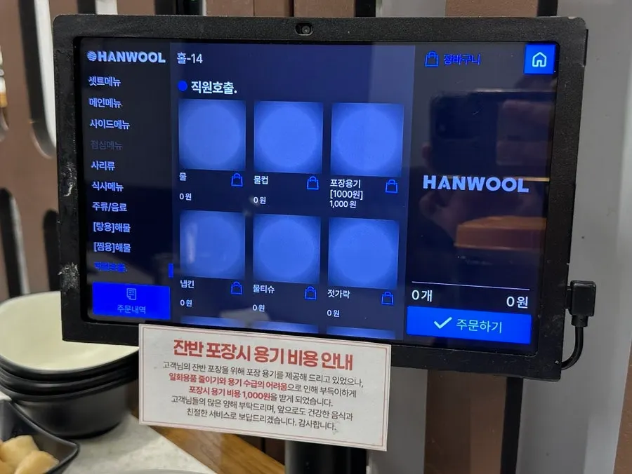 칼국수와 왕돈까스 등 사이드 메뉴