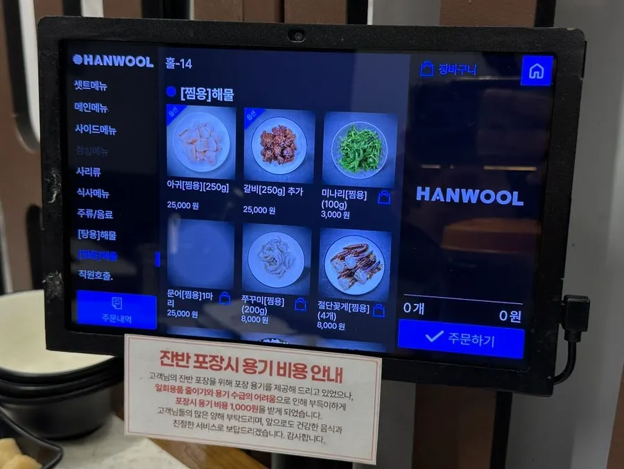 해목정 세트 메뉴 구성 안내