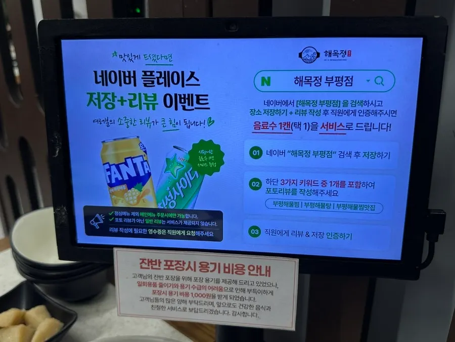 맵기 단계 안내가 적힌 매장 안내문