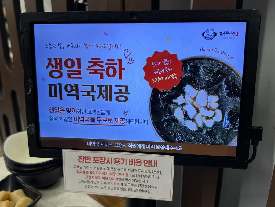 리뷰 이벤트와 생일 미역국 안내
