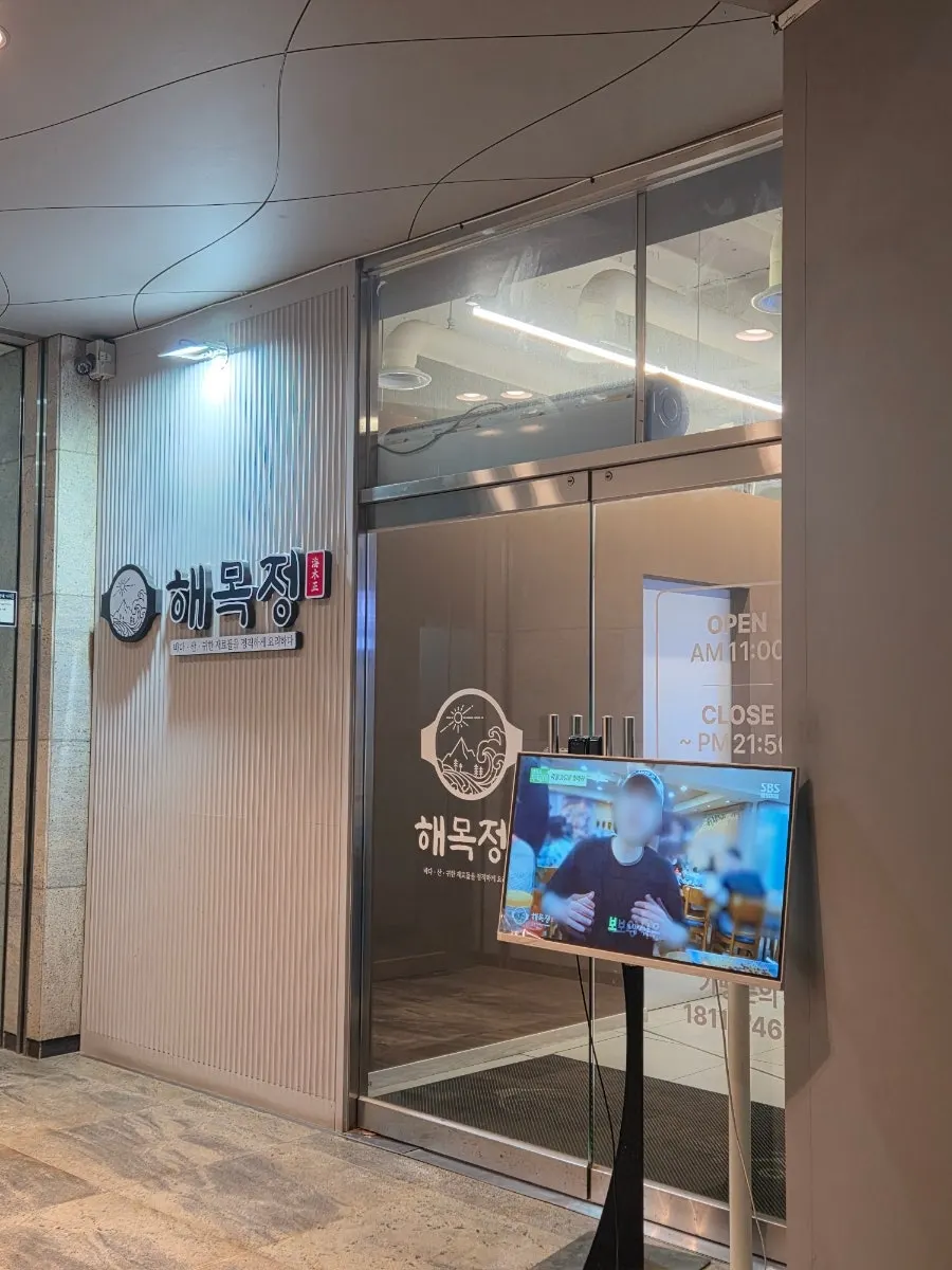 Lunch special notice at Haemokjeong Bupyeong Branch