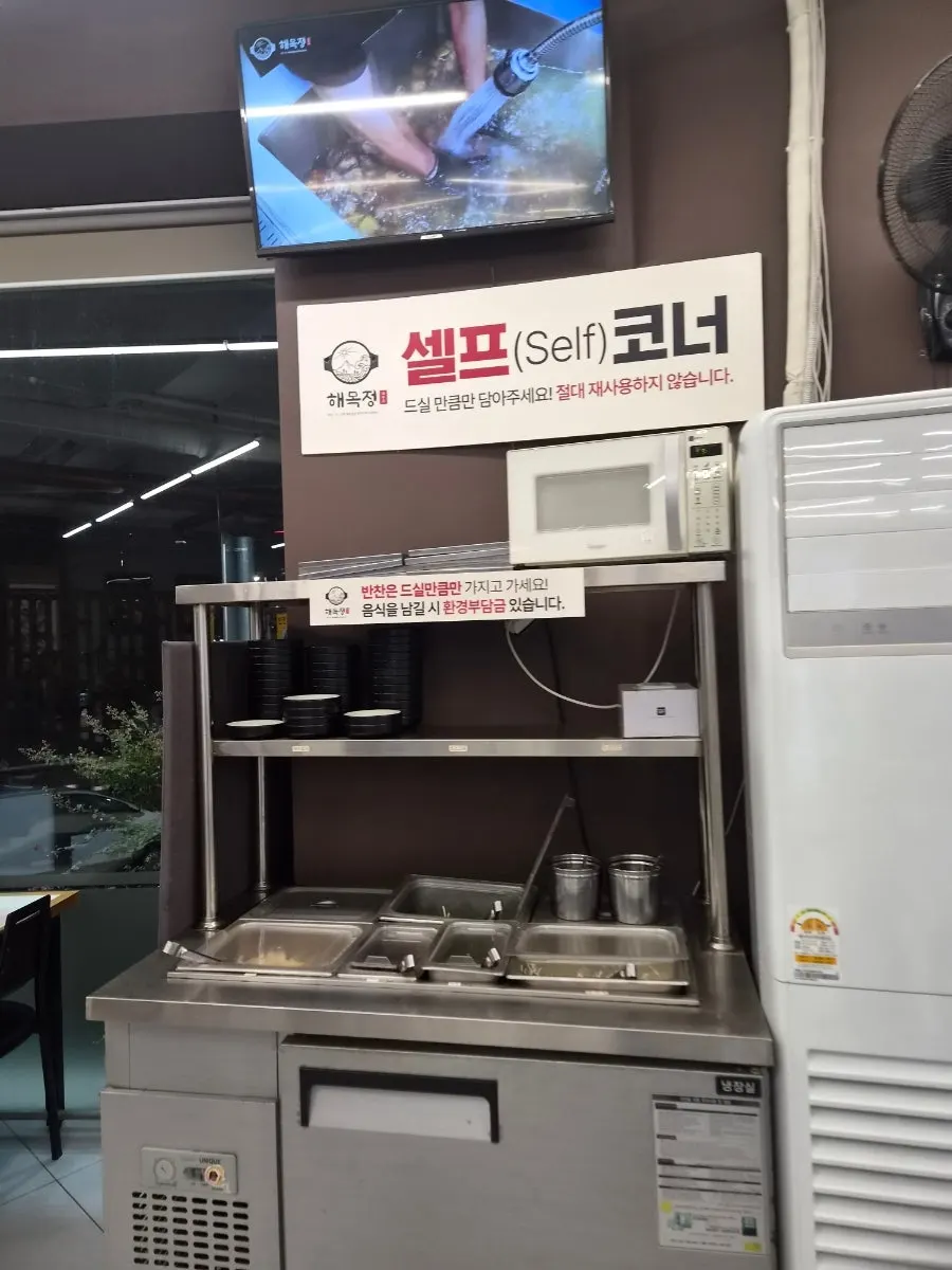 Self-serve bar with perilla leaves and chives