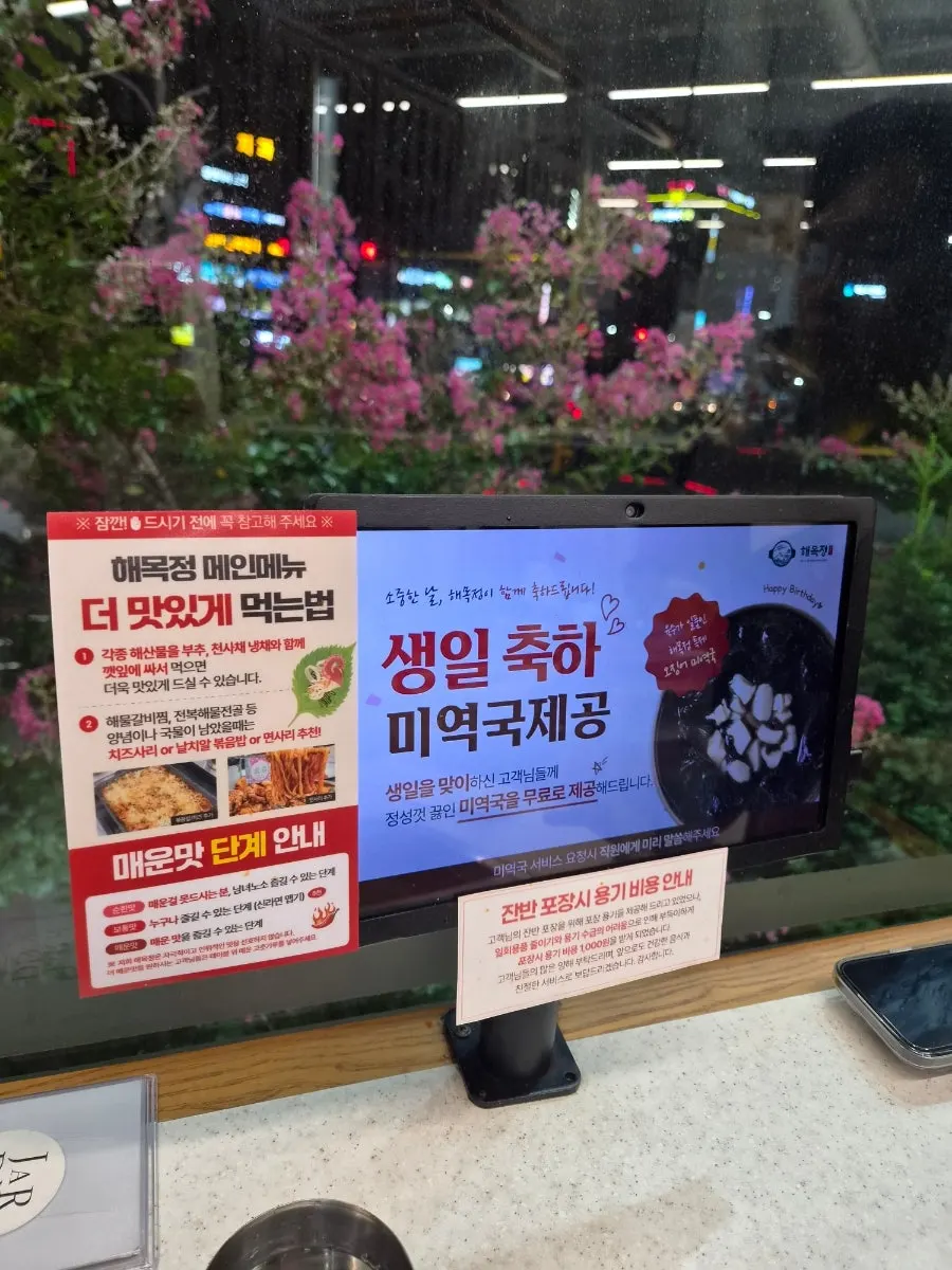 Notice for birthday soup and review event