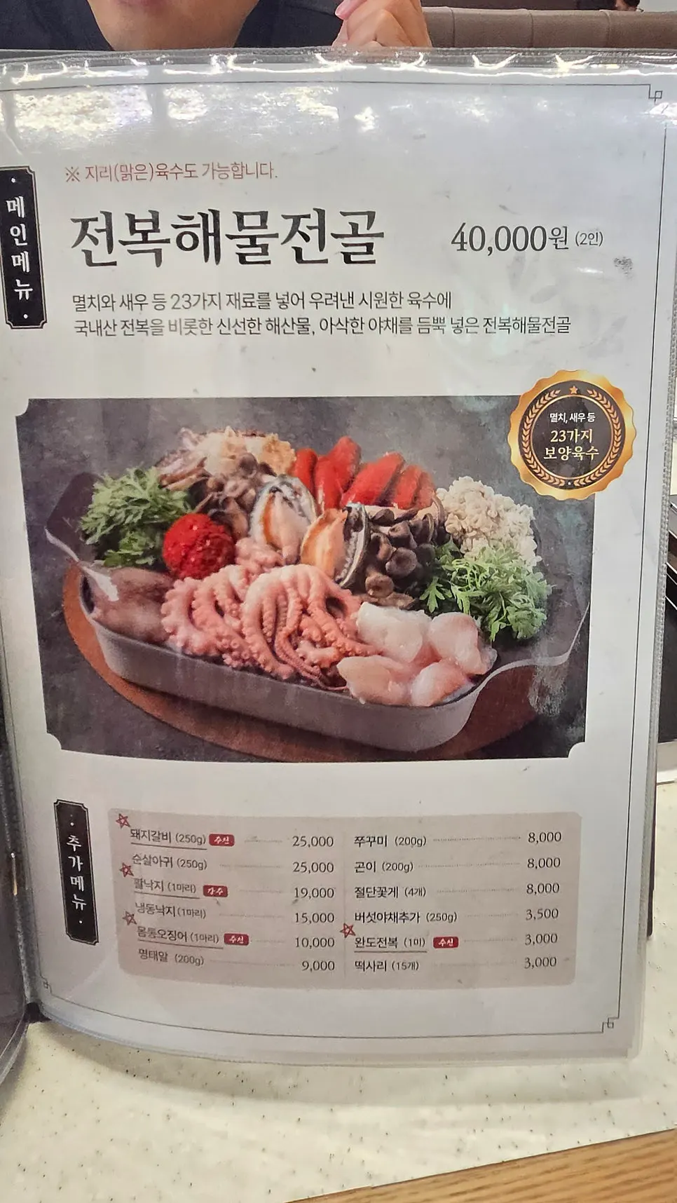 Live fish tank at the restaurant entrance