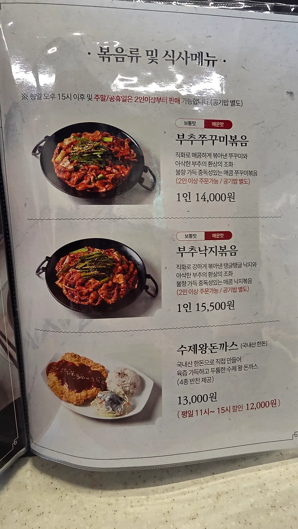 Description of the Haemokjeong Family Set lineup