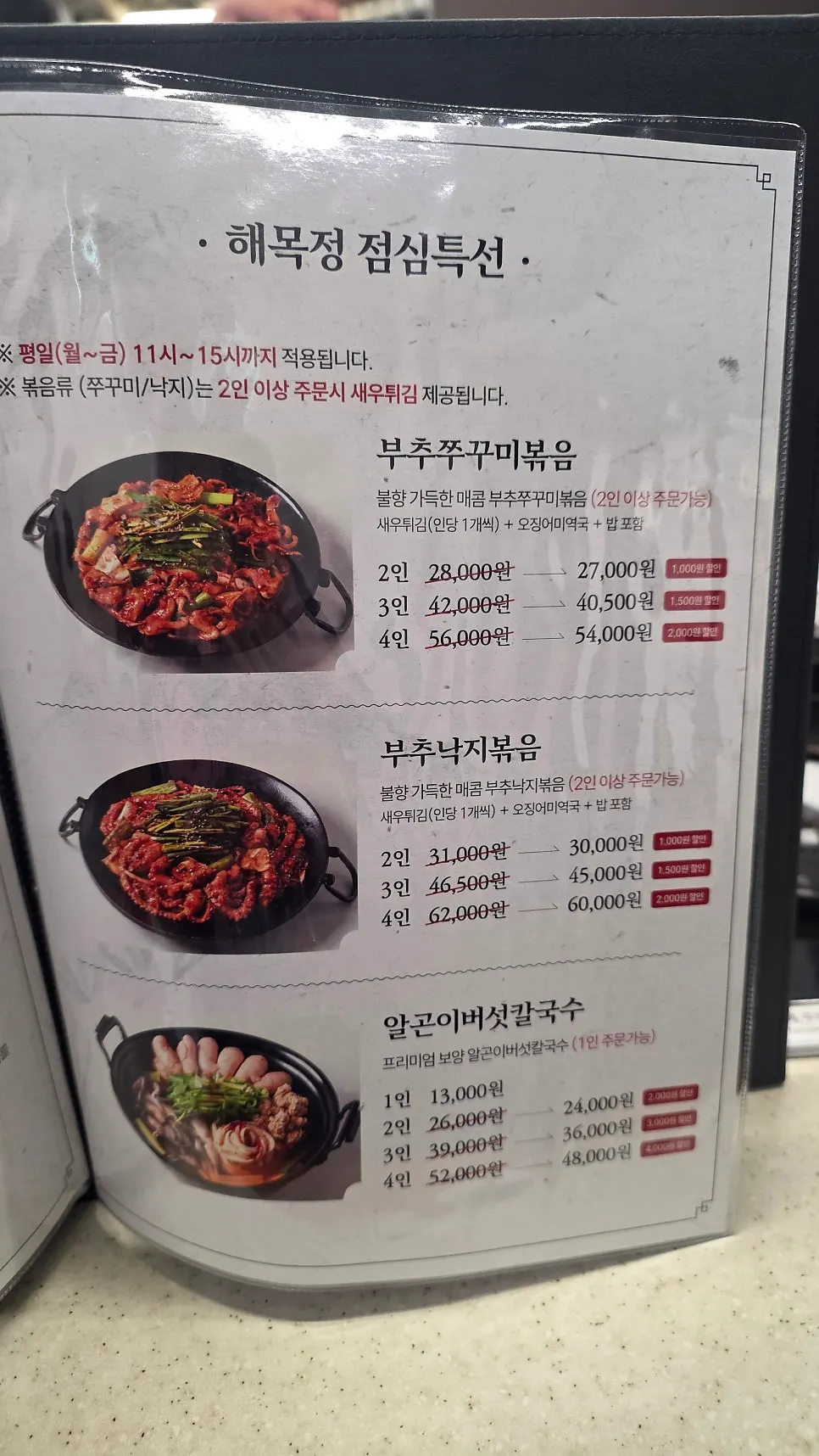 Menu board listing stir-fried dishes