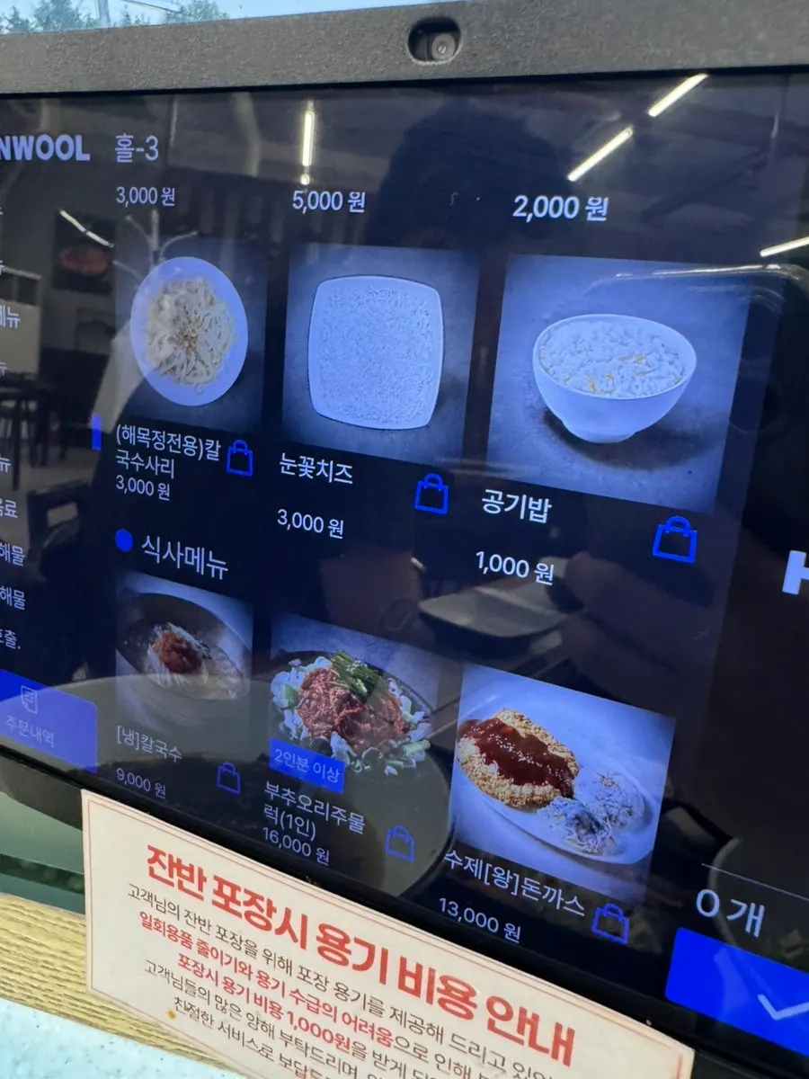 Suasana dalam restoran Haemokjeong Bupyeong Branch