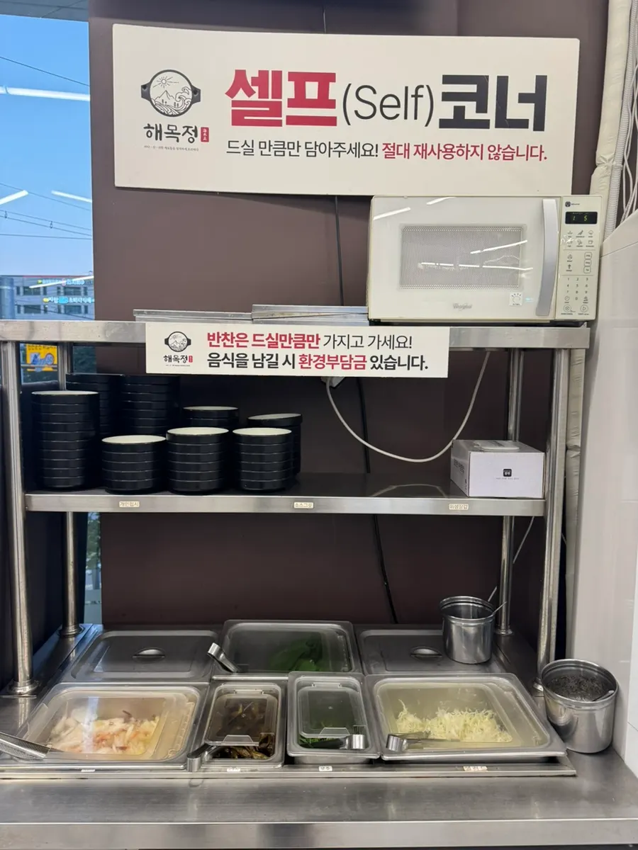 Lauk pendamping berupa miyeokguk, salad, dan naengchae