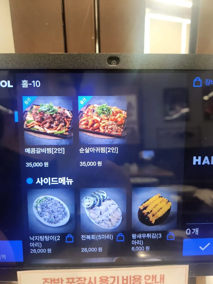 해목정 부평점 메인메뉴 메뉴판
