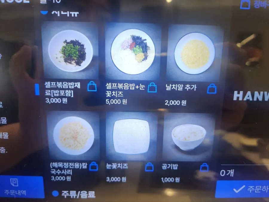 해물갈비찜과 아귀순살찜이 적힌 메뉴 안내