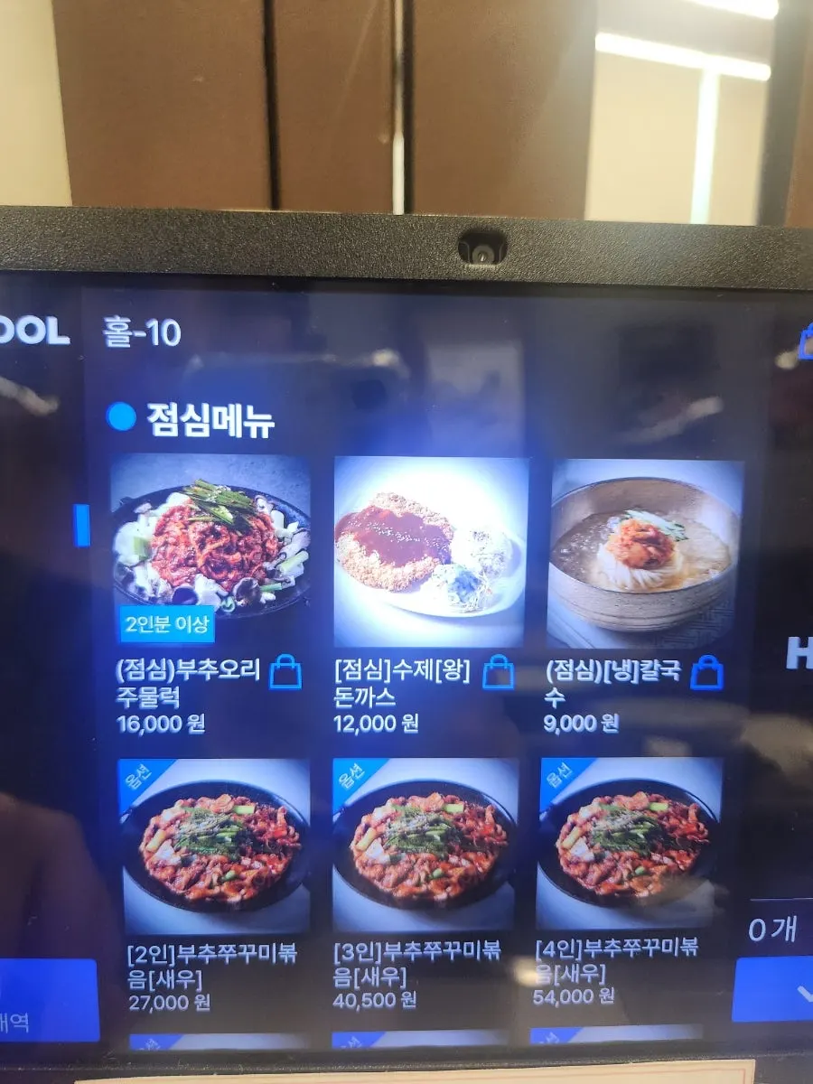 매콤돼지갈비찜 메뉴 소개 페이지