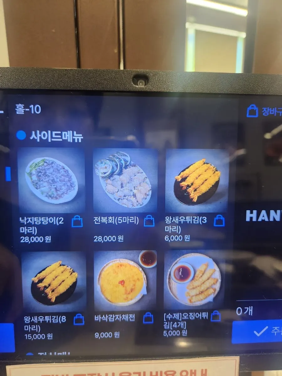 부추오리주물럭 등 메뉴판 페이지