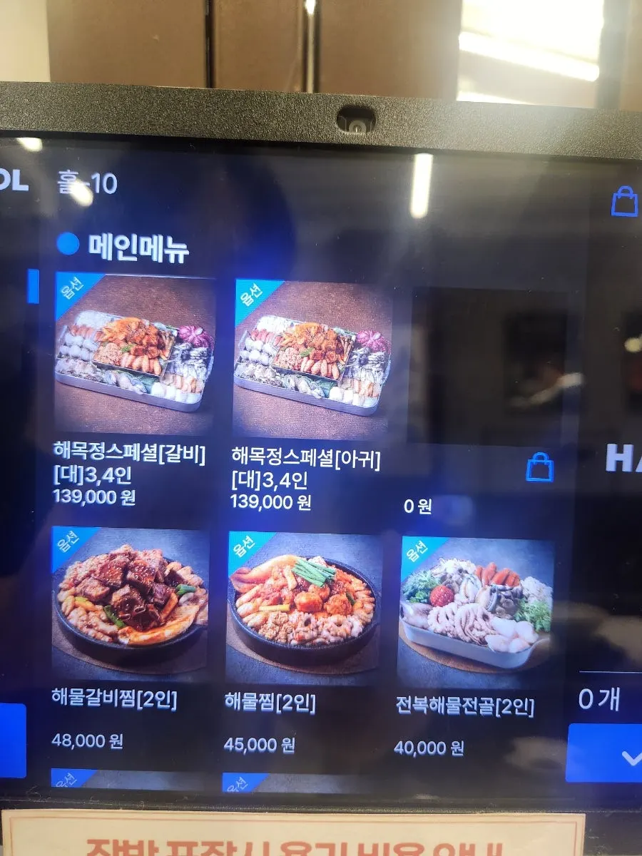 점심메뉴 특선이 적힌 메뉴판