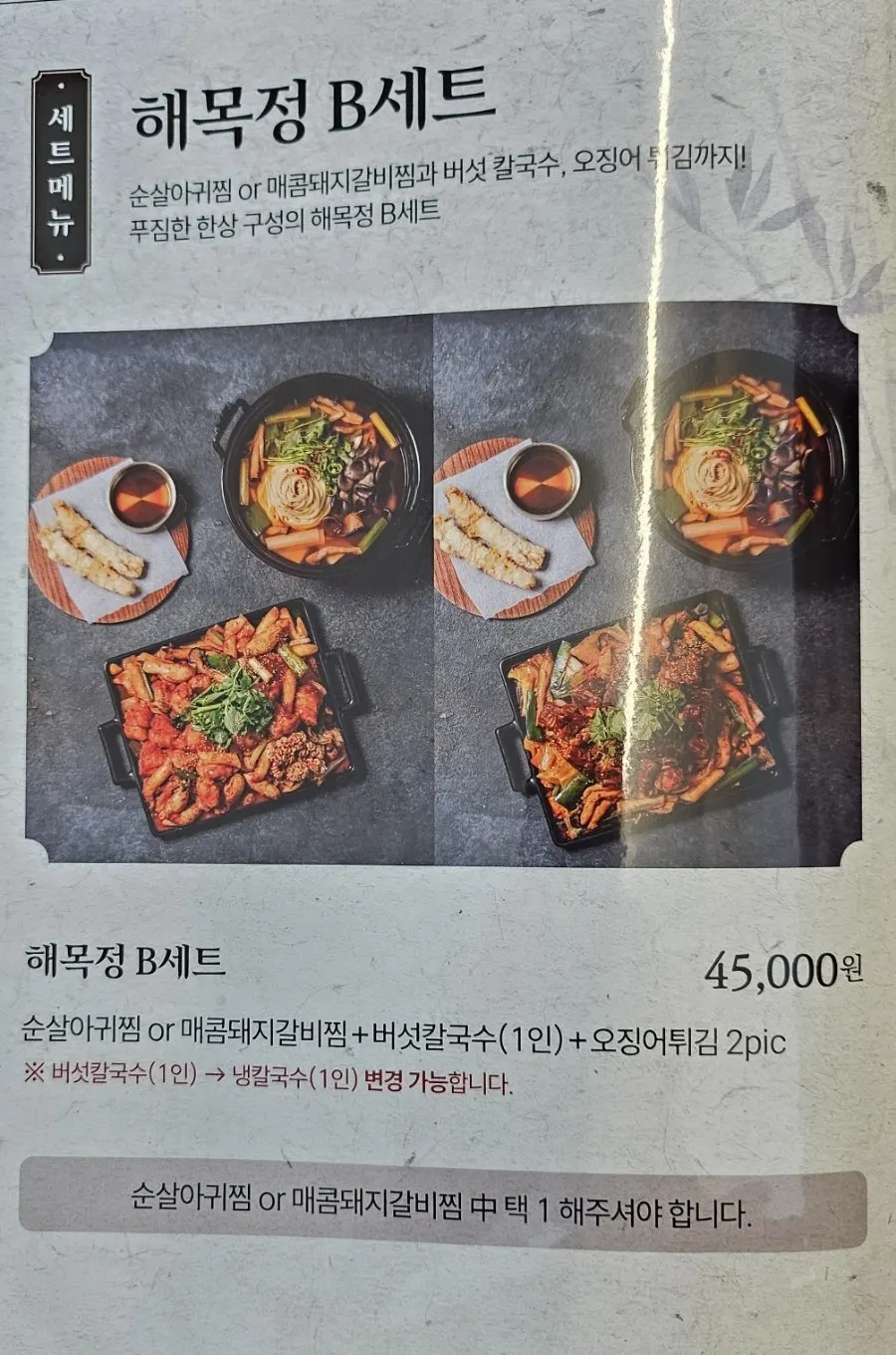 밑반찬과 메인 요리가 함께 놓인 테이블
