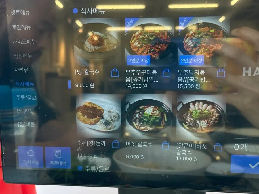 해목정 구월점 사리와 추가 메뉴 안내