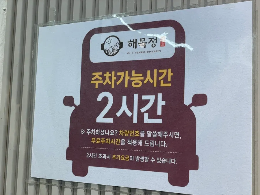 메인프라자 건물 주차 안내