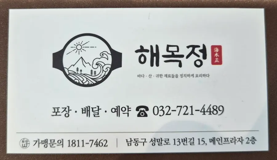 Sign with store amenities information