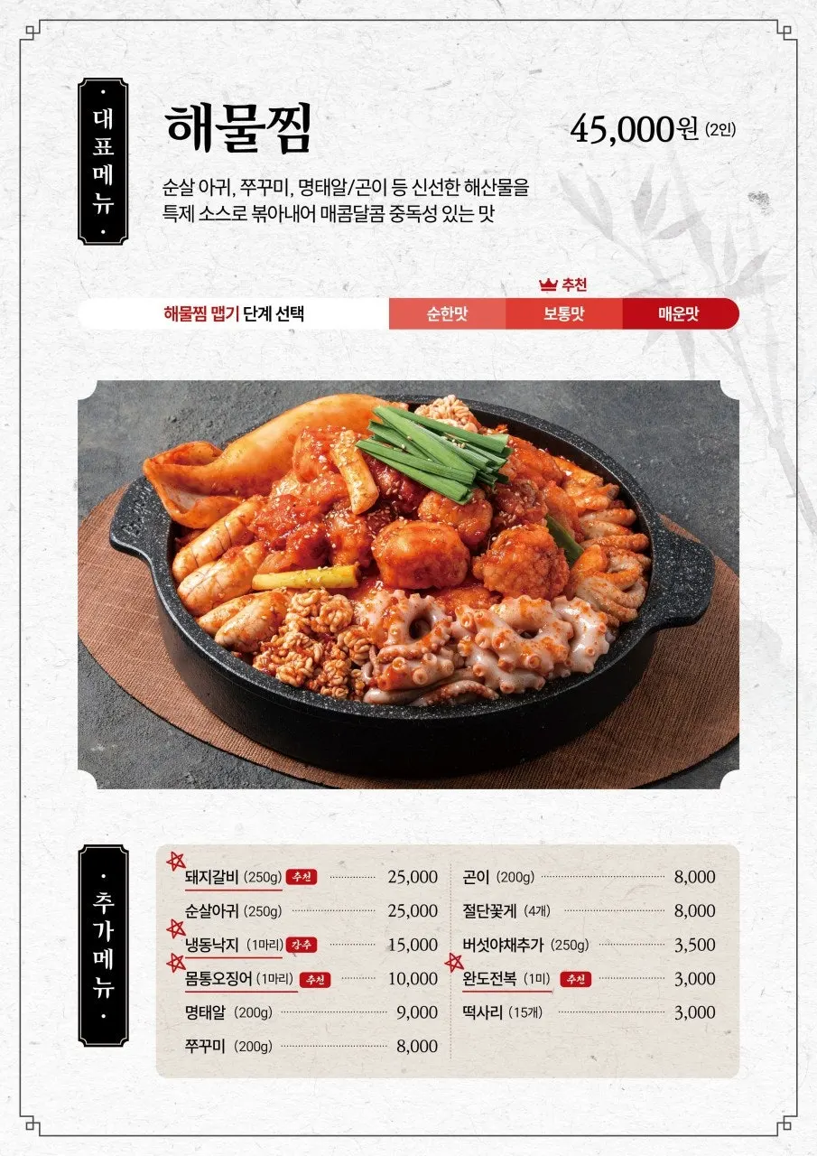 Menu board listing seafood braised ribs and braised ribs