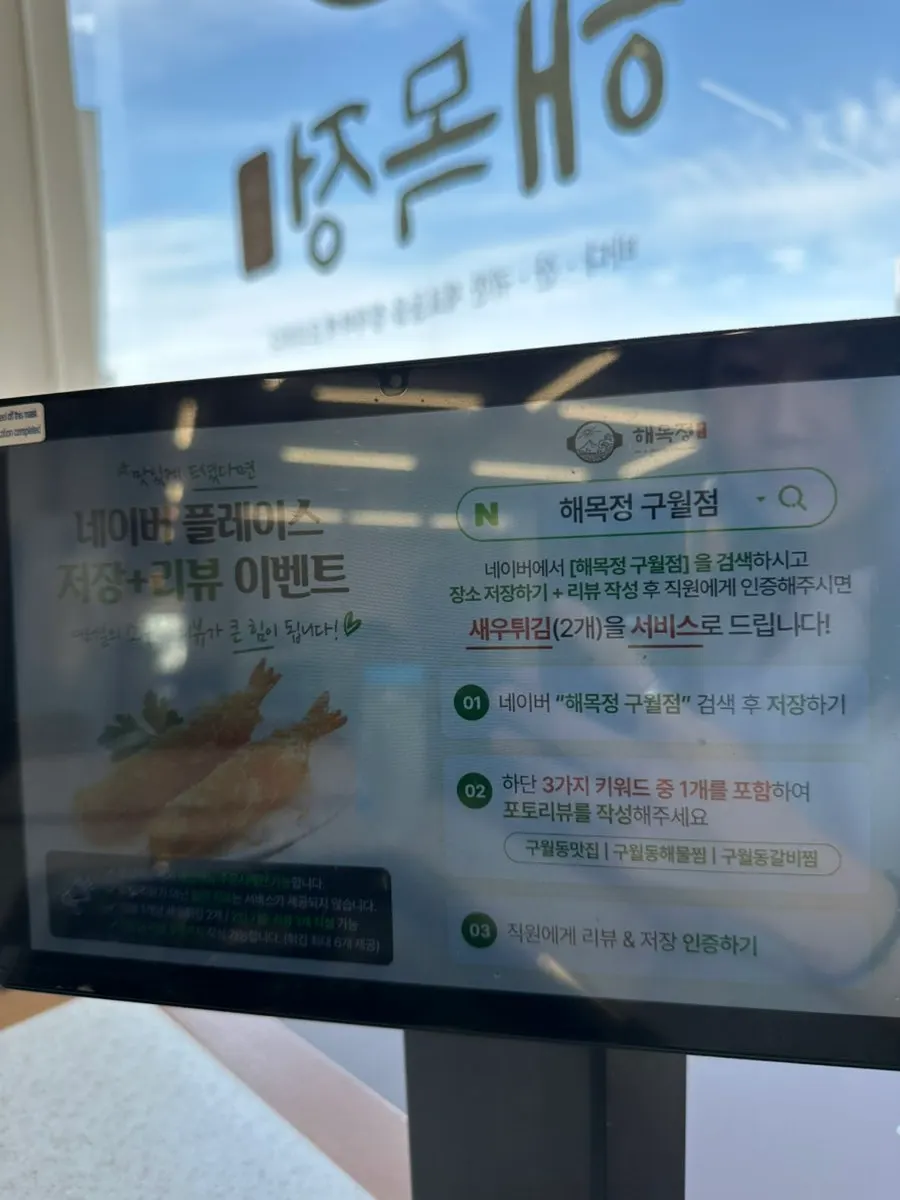 Naver Place save and review event notice