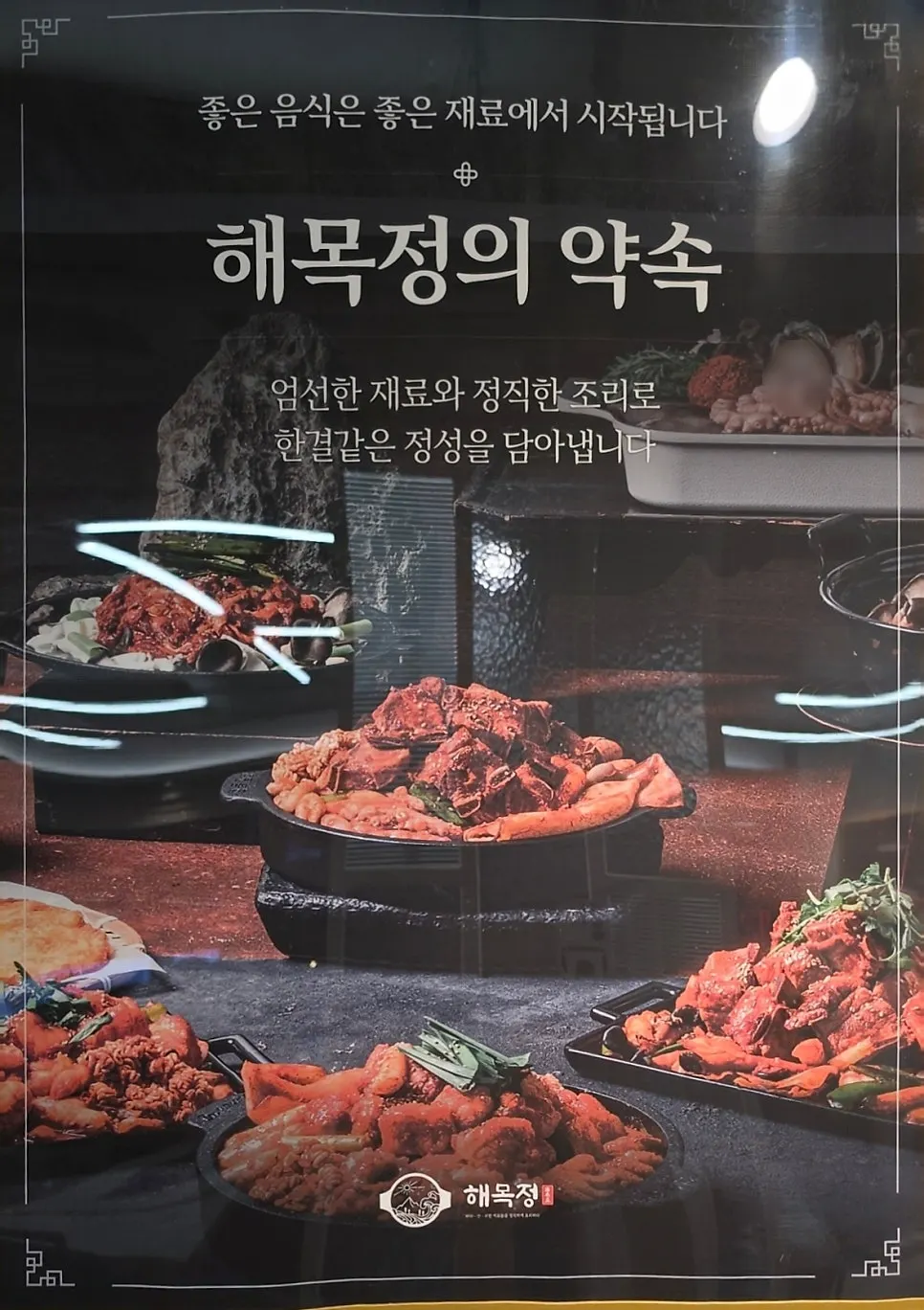 Two hot plates of boneless monkfish stew and spicy braised pork ribs served together