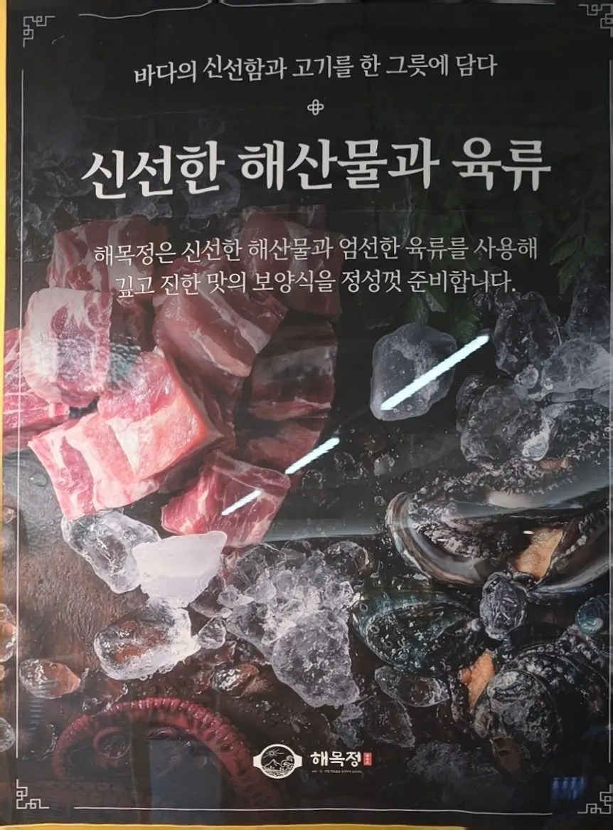 Full table set for five at Haemokjeong Guwol Branch, including side dishes