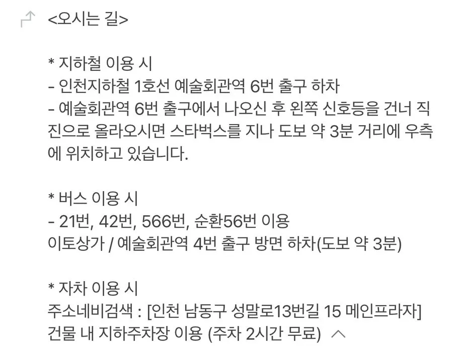 구월동 로데오거리 메인프라자 건물 외관
