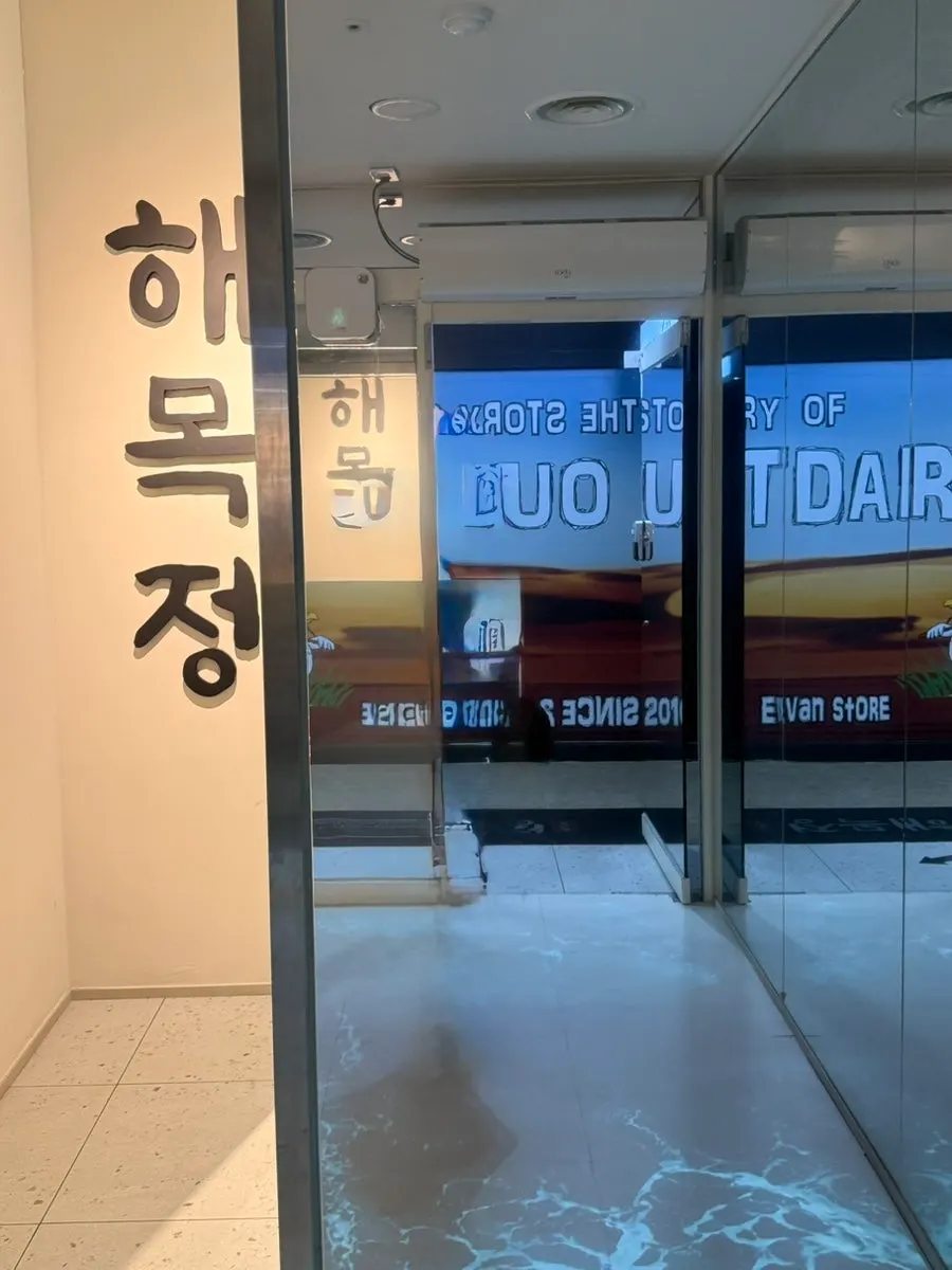 파도 영상 앞 전신거울 포토존
