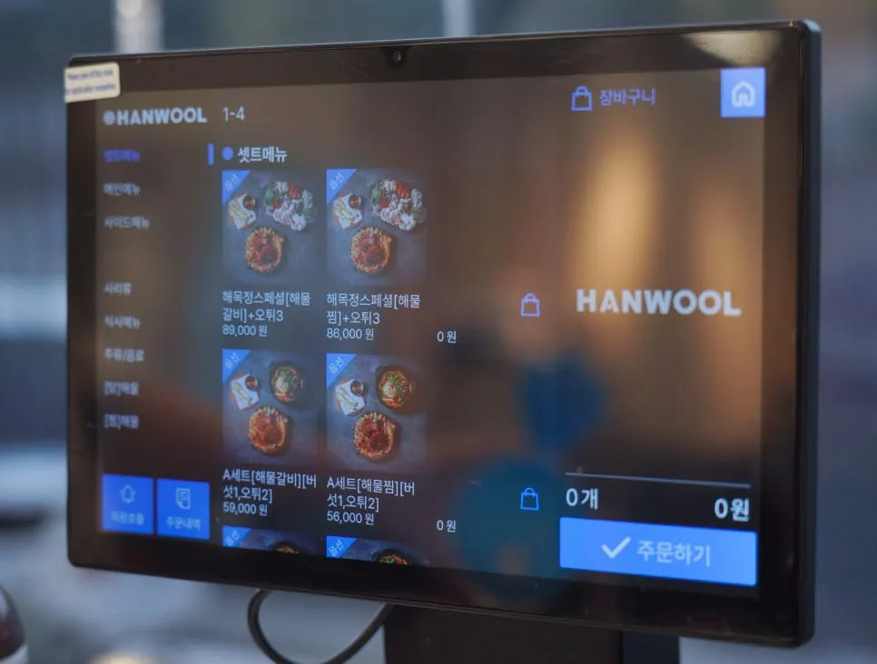 Haemokjeong braised dish menu shown on tablet