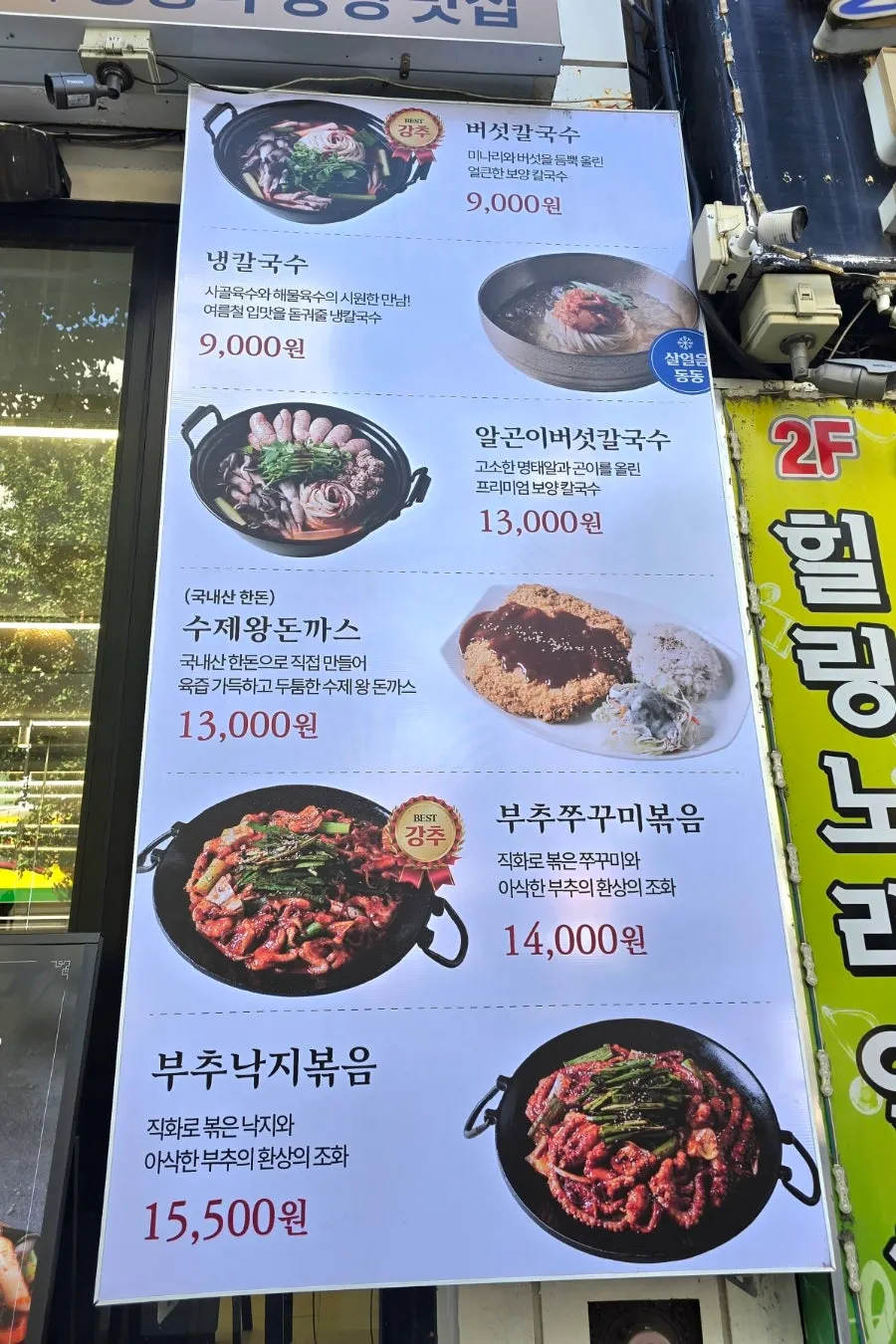 해목정 석남점 점심특선 할인 메뉴판