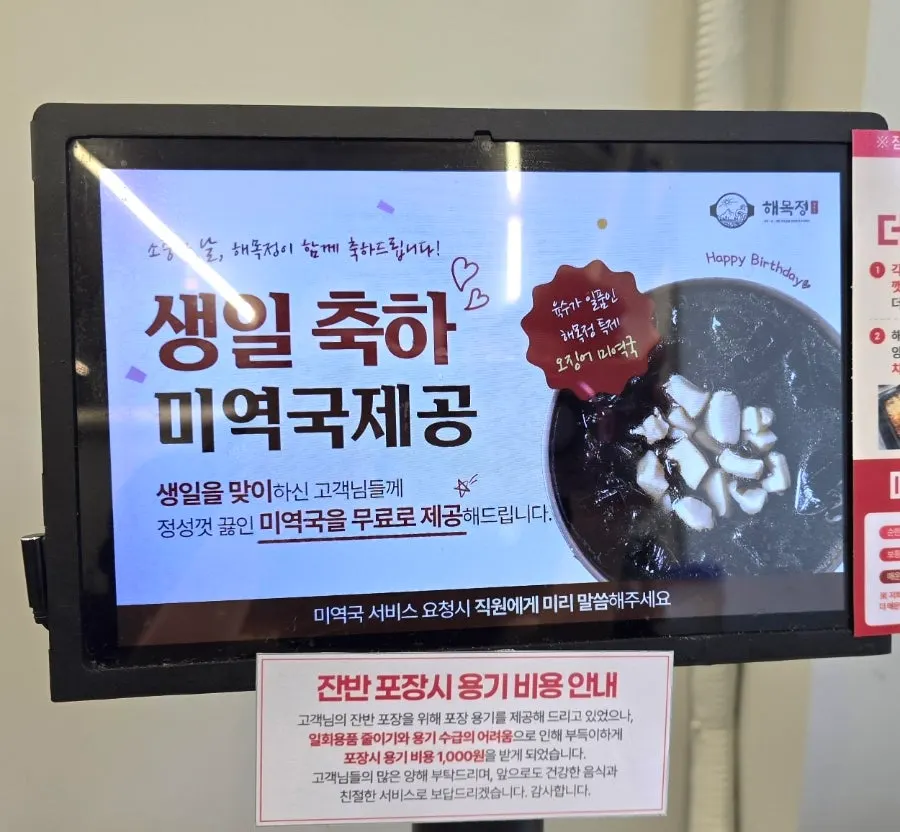 생일 미역국과 리뷰 이벤트 안내