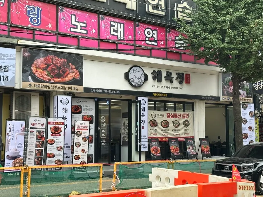 Exterior of Haemokjeong Seoknam near Seoknam Station