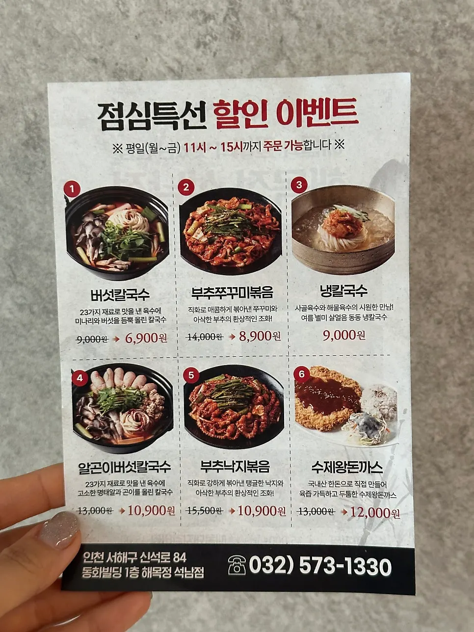 Menu signage listing weekday lunch set prices