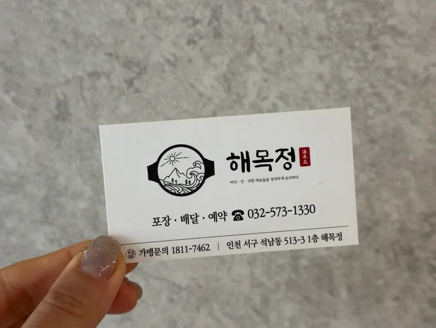 Gangnam Market parking vouchers received after the meal