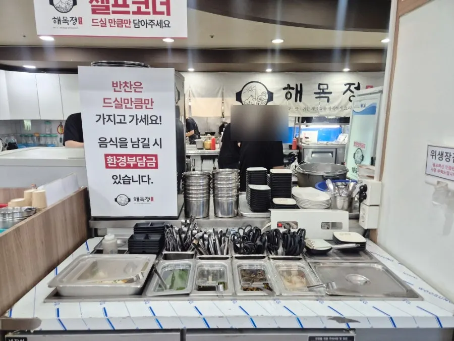 매장 가운데 위치한 셀프바