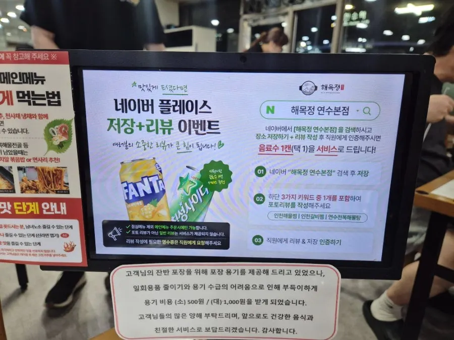 매장 내 리뷰 이벤트 안내