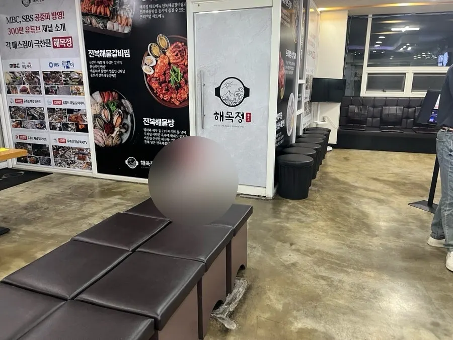 연수역 1번 출구 인근 해목정 건물 외관