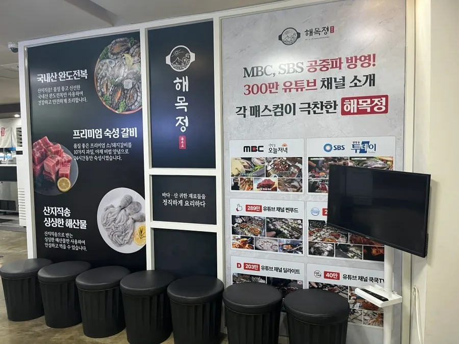 매장 입구의 방송 출연 배너와 언론 보도 안내