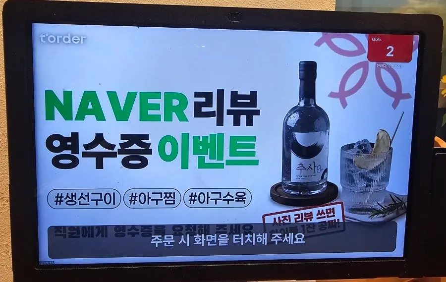 두 사람이 앉기 좋았던 구석 명당 자리