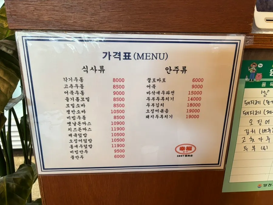 크게 튀겨진 옛날왕돈까스