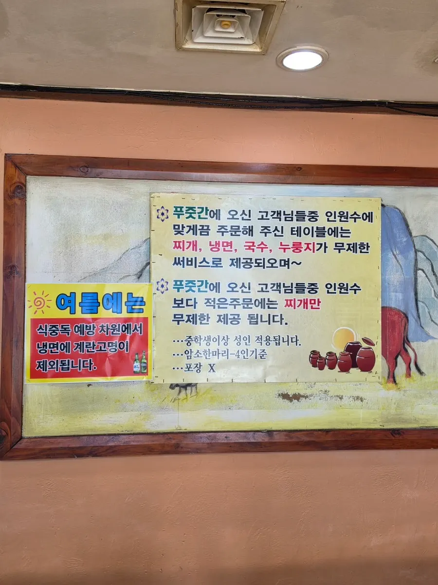 푸줏간생고기점 입구 주변 모습