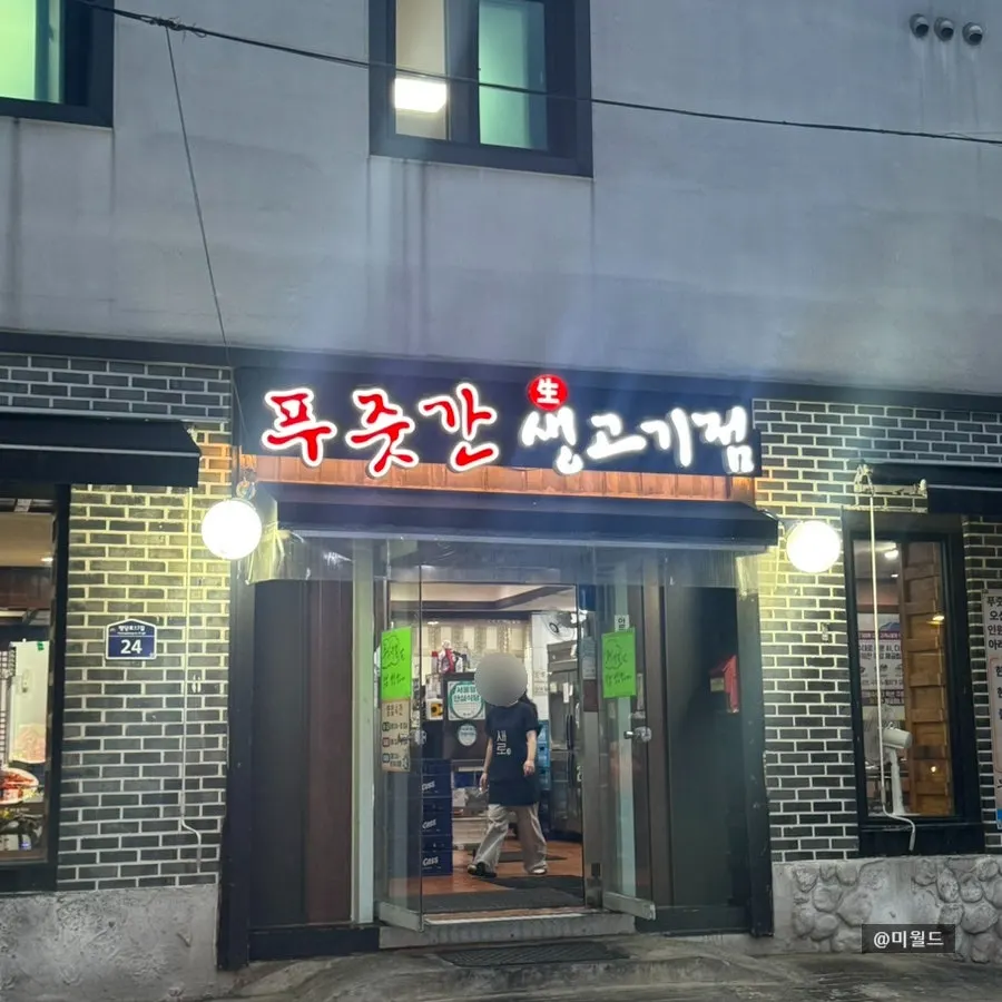 Exterior of Pujutgan Saenggogi-jeom near Wangsimni Station
