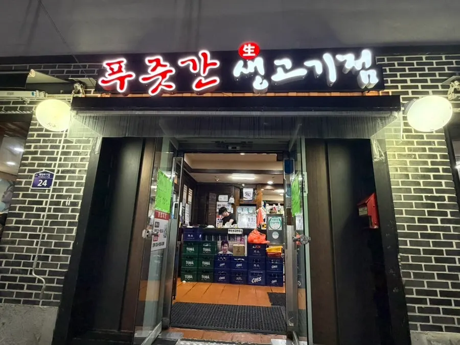 Brightly lit exterior entrance of Pujutgan Saenggogi-jeom
