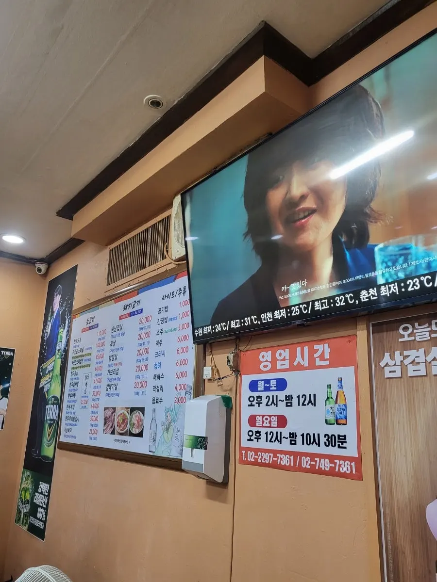 행당동 고깃집 푸줏간생고기점 사진