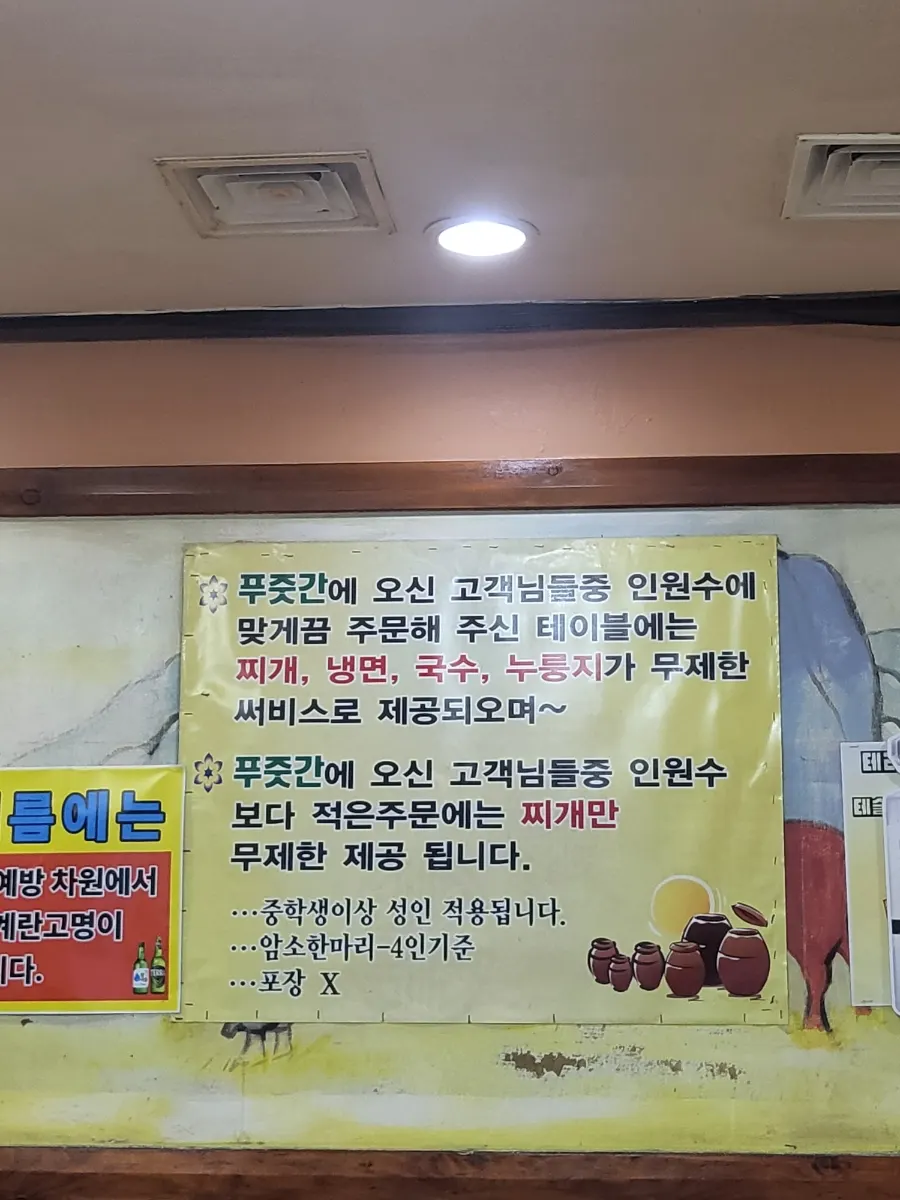 푸줏간생고기점 동네 고깃집 내부