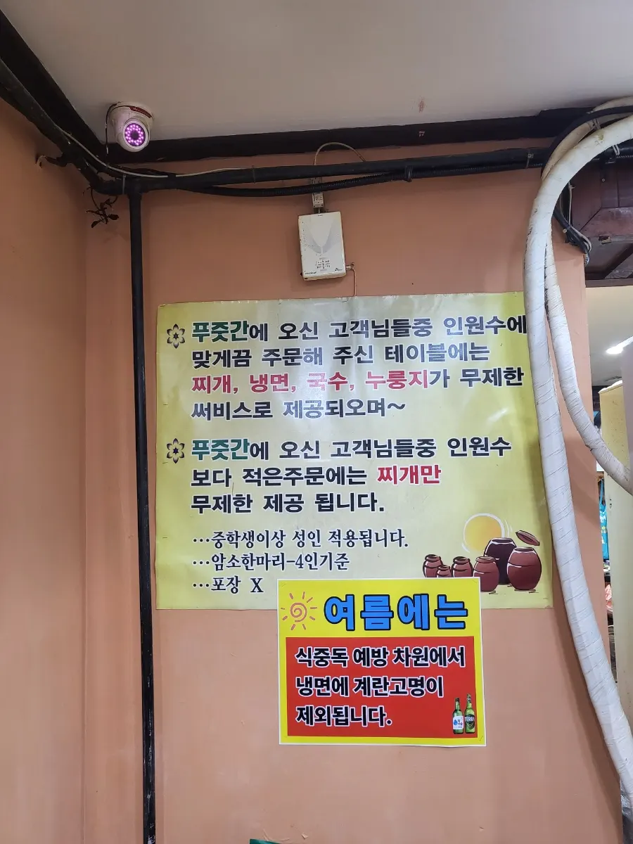 고기 식사 뒤 즐긴 물냉면