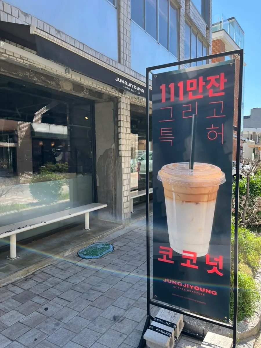 행궁동 골목에 자리한 정지영커피로스터즈 입구