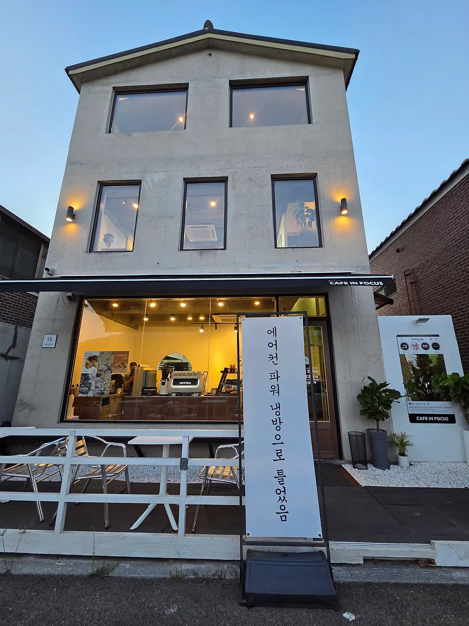 성곽길 옆 3층 건물 카페인포커스 외관