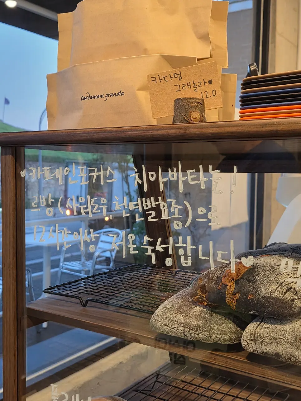 1층 쇼케이스에 진열된 사워도우 빵