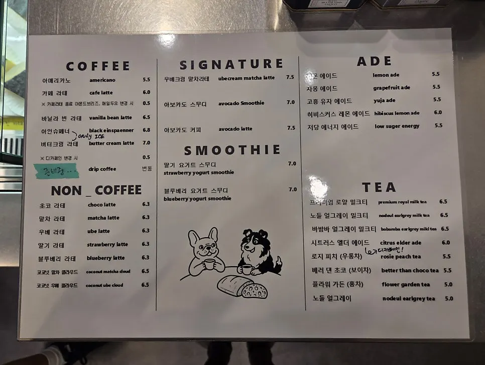 플레인·초코무화과·먹물치즈 등 빵 종류